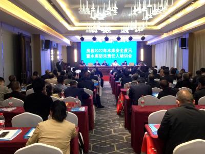 房县组织召开2022年水库安全度汛暨水库防汛责任人培训会