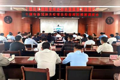 纪道清强调：克服侥幸心理  加强疫情防控规范化和标准化建设 坚决巩固来之不易的疫情防控成果  