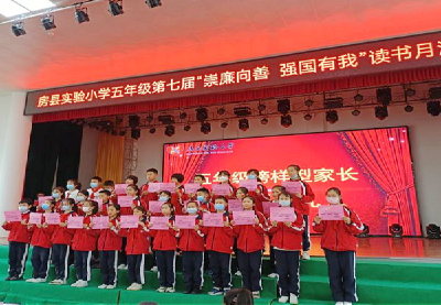 “崇廉向善强国有我” ——县实验小学开展第七届读书月活动