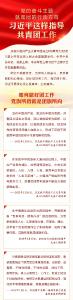 党的奋斗主题就是团的行动方向 习近平这样指导共青团工作