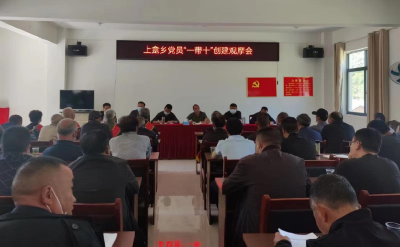 上龛乡：“党员一带十”示范观摩 齐心协力画好党群同心圆