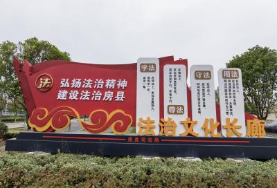 房县：依托法治文化公园 让法治文化融入生活 