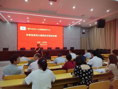 县一中开展“5·25”心理健康日主题活动