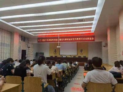 县实验中学：清廉润校 正气满园