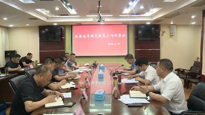 房县：做好防汛抗旱 筑牢安全防线