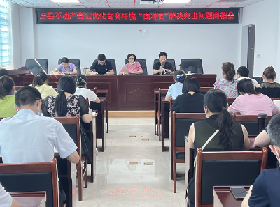 房县自然资源和规划局：“面对面”商榷解决不动产登记  优化营商环境突出问题