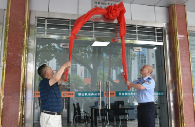 房县烟草、公安联合执法办公室正式挂牌成立