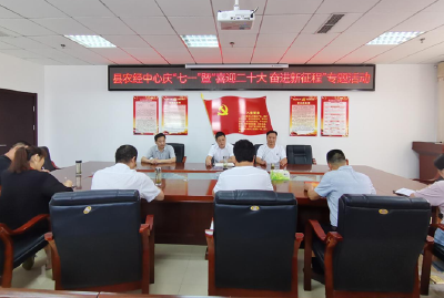 县农经中心开展庆“七·一”系列活动