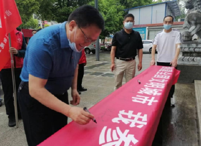 县自然资源和规划局举行“创文”宣誓和签名仪式