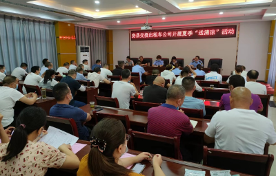 房县交建集团（交投出租车公司）开展夏日送清凉慰问活动