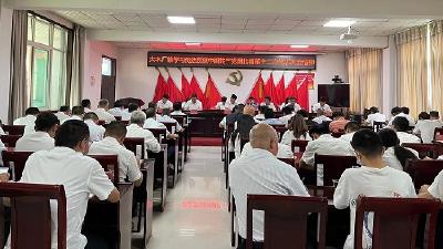 大木厂镇学习贯彻省第十二次党代会精神