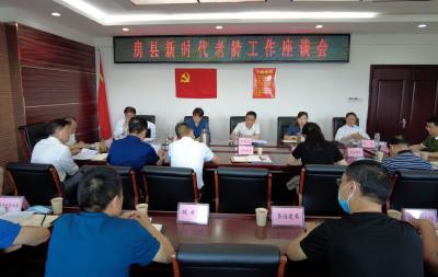 县人大常委会对房县新时代老龄工作情况进行专题调研