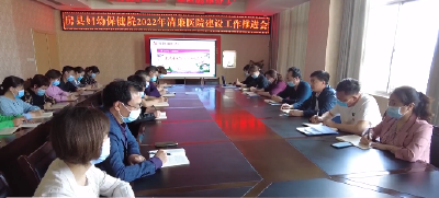 房县妇幼保健院多措并举 扎实推进清廉医院建设