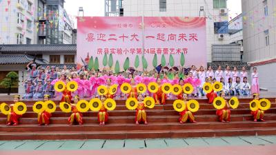 “喜迎二十大 一起向未来”——房县实验小学开展第24届春蕾艺术节暨六一儿童节文艺汇演活动