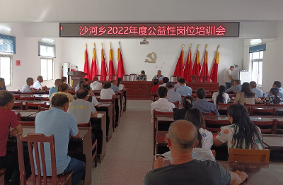 沙河人社中心：积极开展公益性岗位培训活动