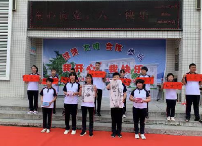 房县特殊教育学校：开展“童心向党 六一快乐”儿童节庆祝活动
