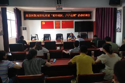 县医保局：“足印社区·户户走到”志愿服务 用心用情进社区  