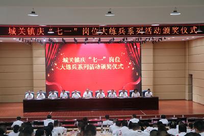 城关镇开展庆“七一、喜迎党的二十大”岗位大练兵系列活动
