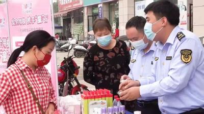 县市场监管局开展化妆品安全科普宣传周活动