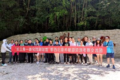 长三角一体化旅游联盟对房县进行考察  