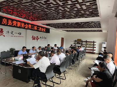 房县黄酒协会制定未来5年工作规划