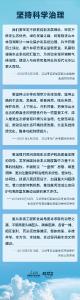 时习之 精准、科学、依法 习近平强调坚决打赢污染防治攻坚战
