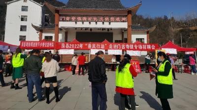 门古寺镇：“四大实招”促就业稳增收