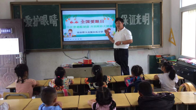 爱惜眼睛 精彩世界——野人谷镇木瓜小学：开展全国爱眼日主题教育活动