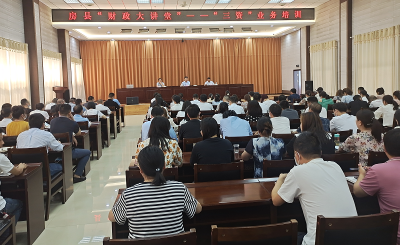 房县财政局举办2022年第一期会计业务培训