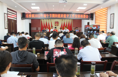 窑淮镇召开“严明纪律 廉洁过节”提醒谈话会