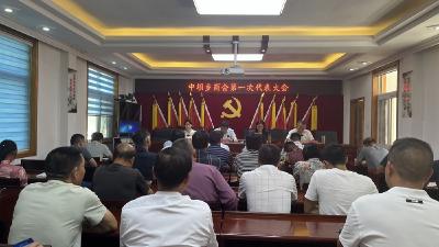 中坝乡商会成立及第一次代表大会圆满召开