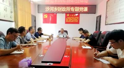 房县财政局到沙河乡财政所开展专题党课活动