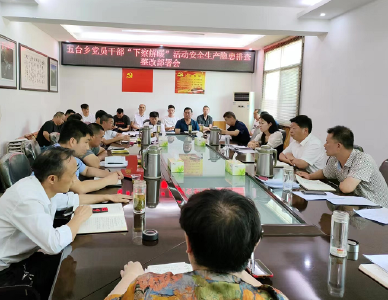 五台乡：召开下基层察民情解民忧暖民心实践活动推进会