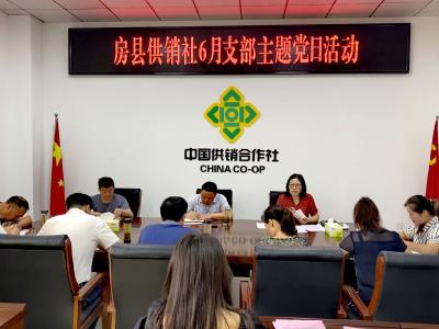 房县供销社：深入推进创文与“党员干部下基层察解暧”实践活动 