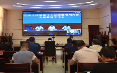 全市支持烟草行业发展暨卷烟打假市场整顿工作会召开 房县作交流发言