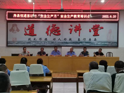 房县交警走进企业开展“优化营商环境暨安全生产”教育培训活动