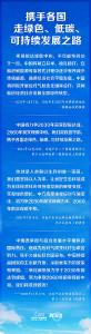 时习之 如何实现碳达峰、碳中和 习近平这样谋篇布局