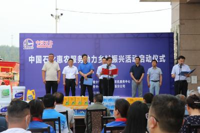 中国石化惠农服务助力乡村振兴活动在房县启动
