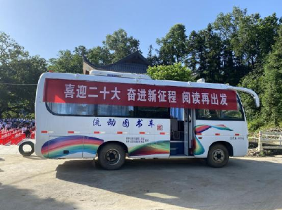房县图书馆：喜迎二十大 奋进新征程 阅读再出发