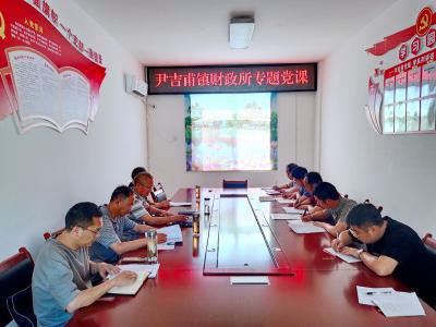 房县财政局：讲好专题党课 改作风促担当
