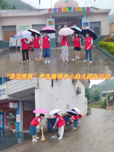 尹吉甫镇中心幼儿园：开展“清洁房县，我们在行动”活动