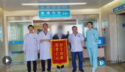 十堰人医血液内科助小郑重获新生完成大学梦