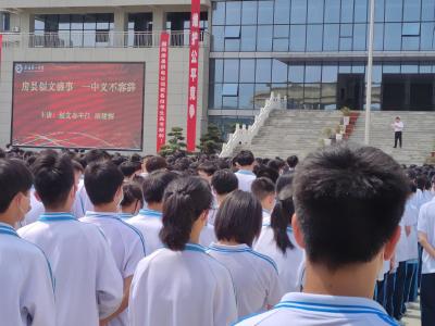 县一中：动员全体师生参与创文行动