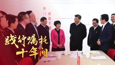 践行嘱托十年间丨“人民民主是一种全过程的民主”