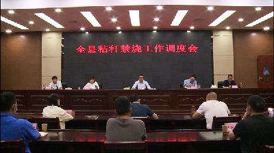 房县多举措推进农作物秸秆禁烧工作