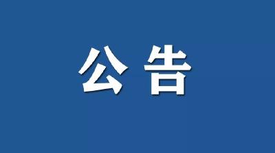 房县2022年大学生实习实训公告
