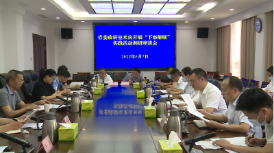 省委政研室来房县开展“下察解暖”实践活动调研座谈会