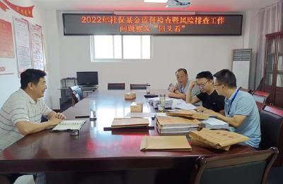 县人社局开展社保基金管理专项监督检查