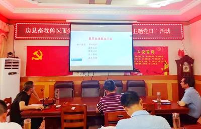 县畜牧兽医服务中心：召开“暖养者心”支部主题党日活动