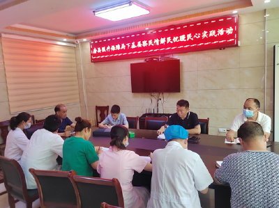 房县医疗保障局：开展党员干部下基层察民情解民忧暖民心实践活动